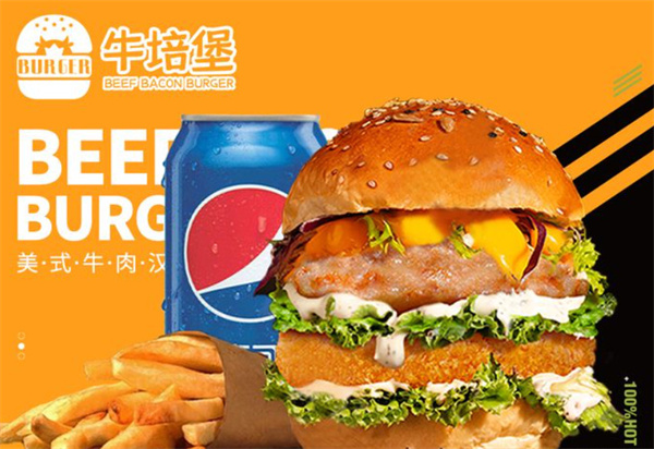 牛培堡手作牛肉汉堡加盟加盟费用