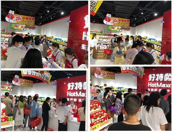 好特卖超市加盟加盟费用