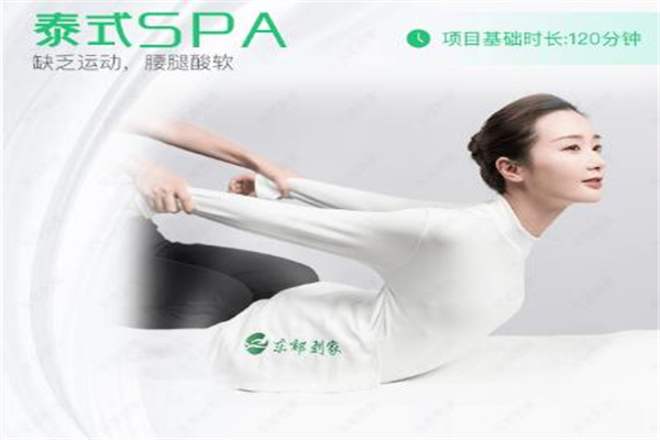 东郊到家加盟加盟费用