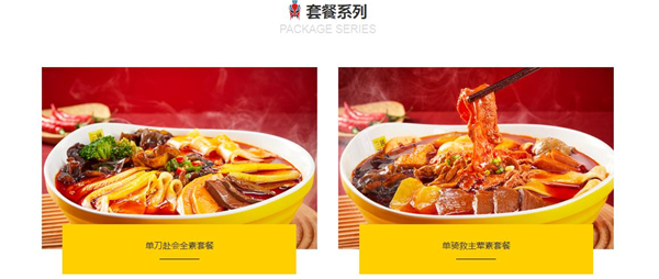 三顾冒菜用加盟费用