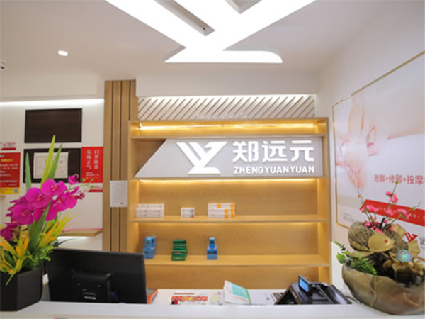 郑远元修脚店加盟加盟费用