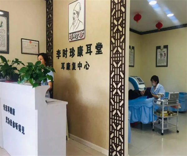 李时珍耳鼻堂加盟加盟费用