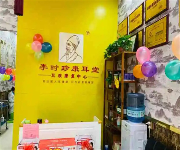 李时珍耳鼻堂加盟加盟费用