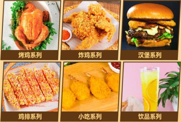 炸知鸡加盟加盟费用
