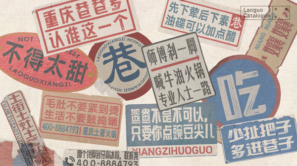 捞锅巷子火锅加盟加盟费用