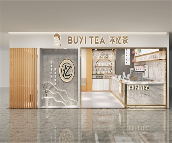 不忆茶加盟加盟费用