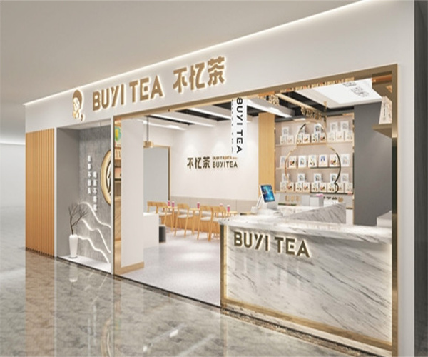 不忆茶加盟加盟费用