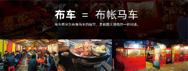 小李布车加盟加盟费用