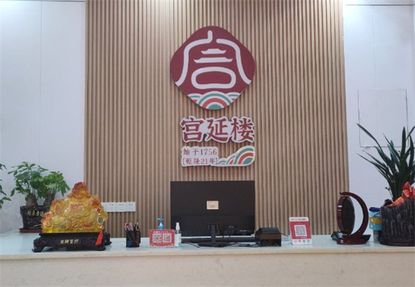 宫延楼热灸养生馆加盟加盟费用