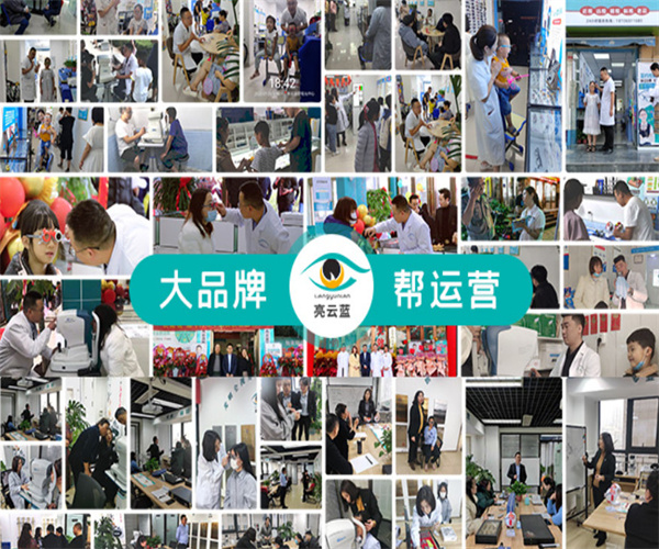亮云蓝加盟加盟费用