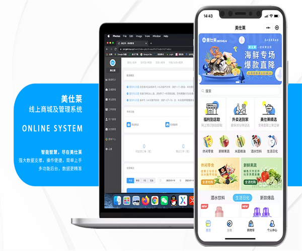 美仕莱便利店加盟加盟费用