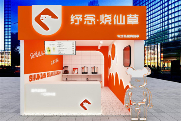 纾念烧仙草加盟加盟费用
