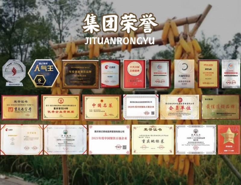 民间粮仓重庆菜加盟加盟费用