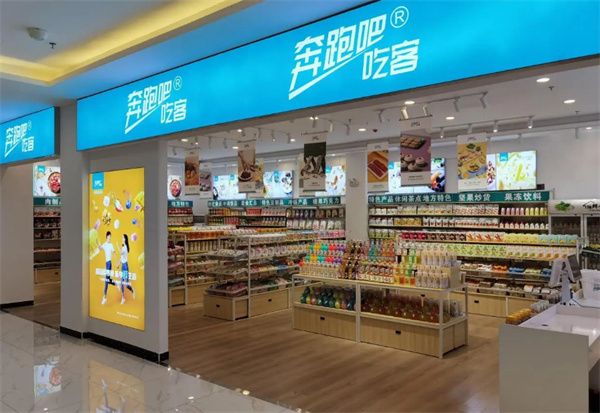 奔跑吧!吃客休闲零食加盟加盟费用