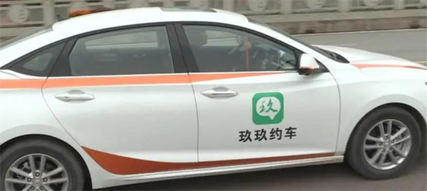 玖玖网约车加盟加盟费用