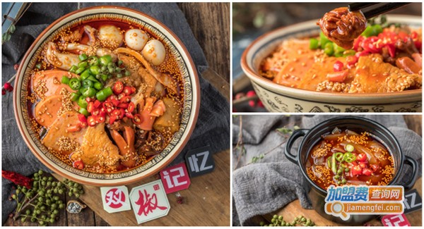 双椒记忆火锅冒菜加盟加盟费用