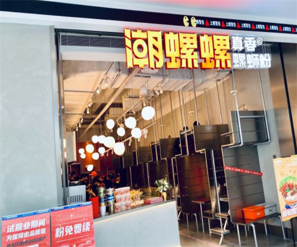 潮螺螺真香螺蛳粉加盟加盟费用