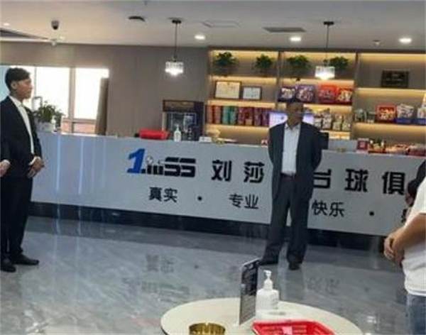 刘莎莎台球俱乐部加盟加盟费用