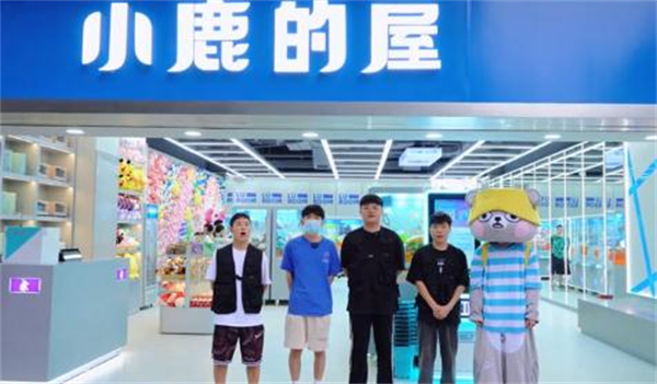 小鹿的屋娃娃机加盟加盟费用