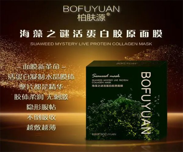柏肤源加盟加盟费用