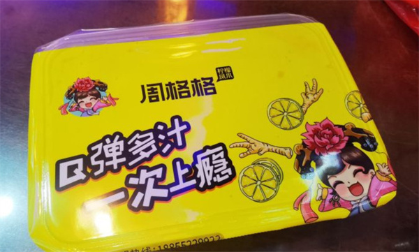 周格格柠檬凤爪加盟加盟费用