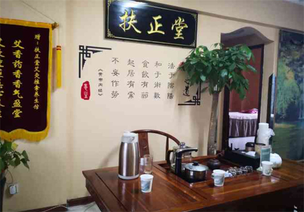 扶正堂中医养生馆加盟加盟费用