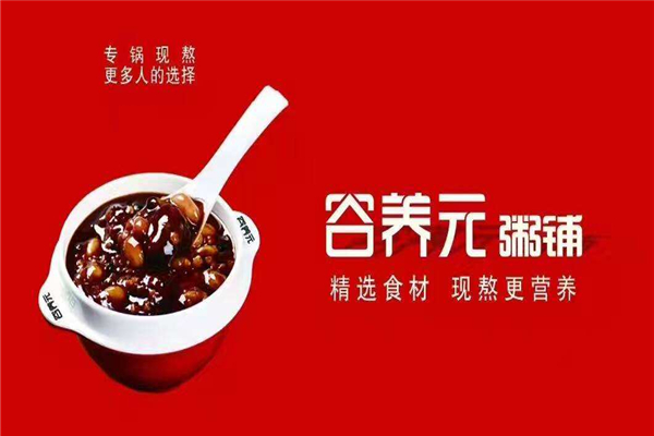 谷养元加盟加盟费用