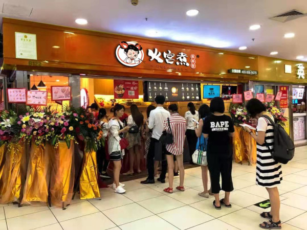 火宫煮盘盘麻辣烫加盟加盟费用