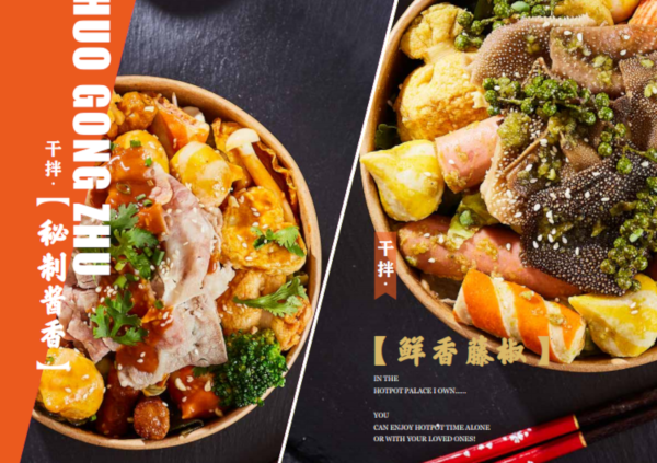 火宫煮盘盘麻辣烫加盟加盟费用