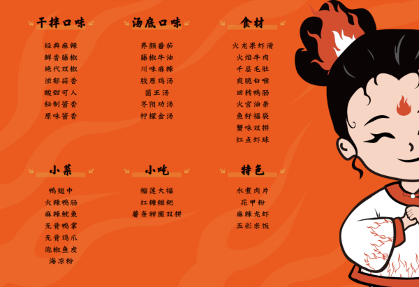 火宫煮盘盘麻辣烫加盟加盟费用