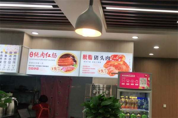 忆家悦水饺加盟加盟费用
