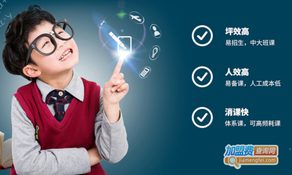 星航小院士加盟加盟费用