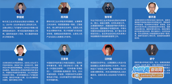 星航小院士加盟加盟费用