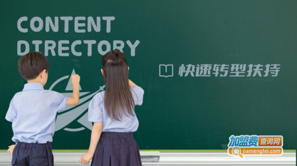 星航小院士加盟加盟费用