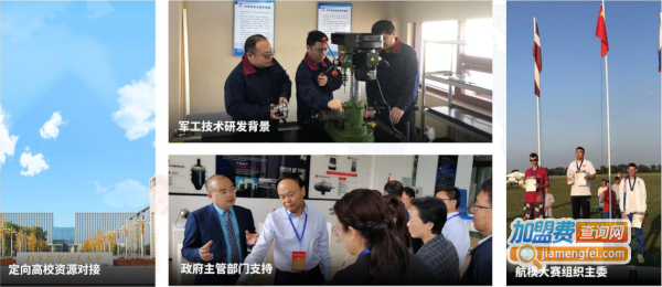 星航小院士加盟加盟费用