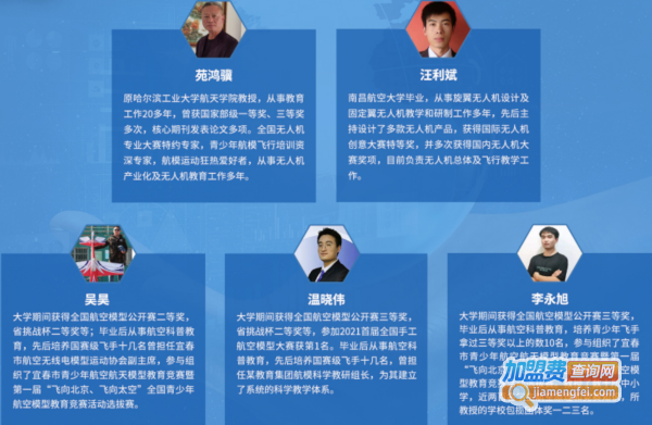 星航小院士加盟加盟费用