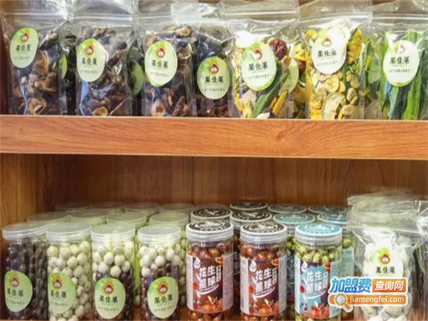 果佳栗干果加盟加盟费用