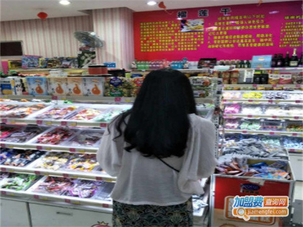 开心公主零食加盟加盟费用