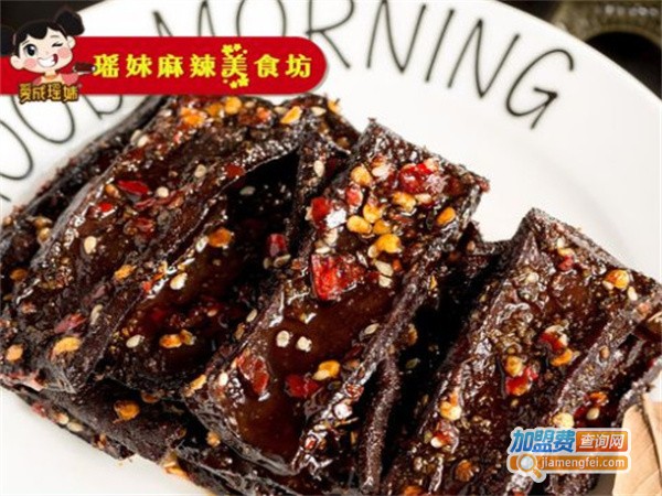 瑶妹零食加盟加盟费用