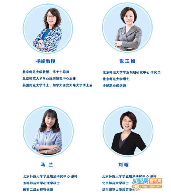 京师通教育加盟加盟费用