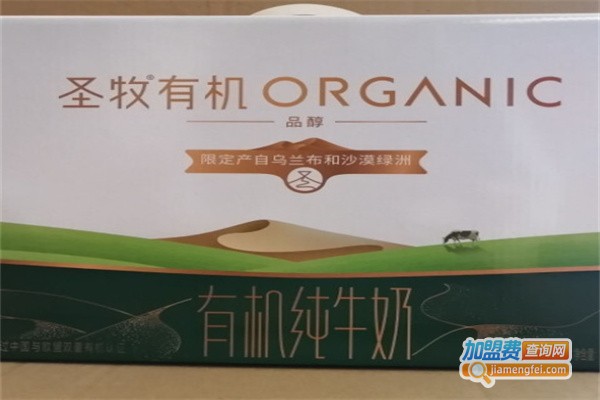 圣牧乳业加盟加盟费用