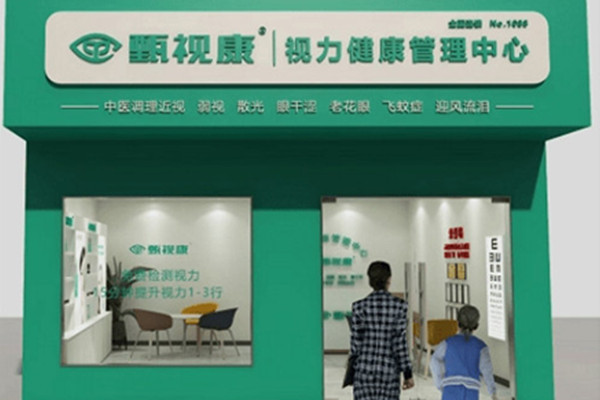 甄视康视力加盟加盟费用