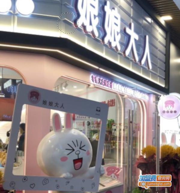 娘娘大人零食店加盟加盟费用