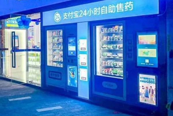 无人售货药店加盟加盟费用
