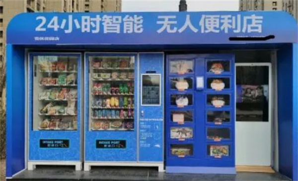 无人售货药店加盟加盟费用