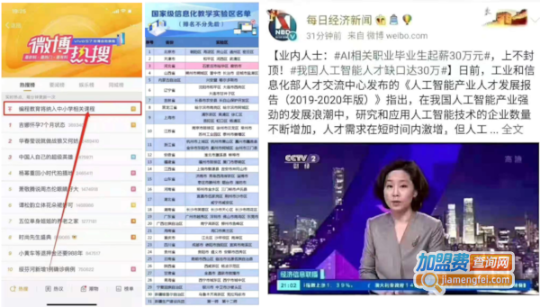 小科熊少儿编程加盟加盟费用