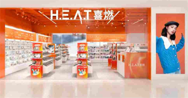 喜燃美妆集合店加盟加盟费用