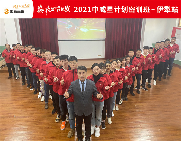 中威车饰加盟加盟费用
