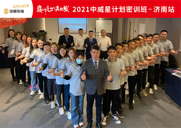 中威车饰加盟加盟费用
