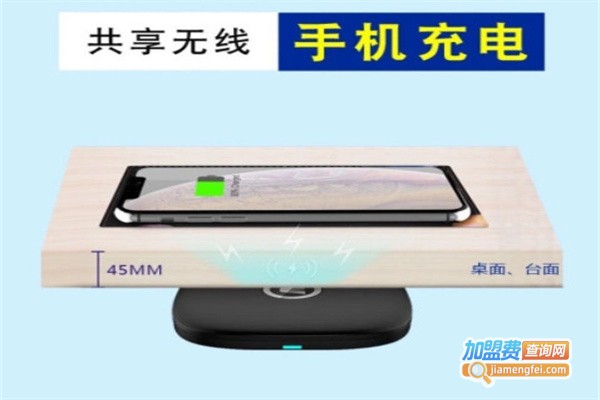无线共享充电宝加盟加盟费用